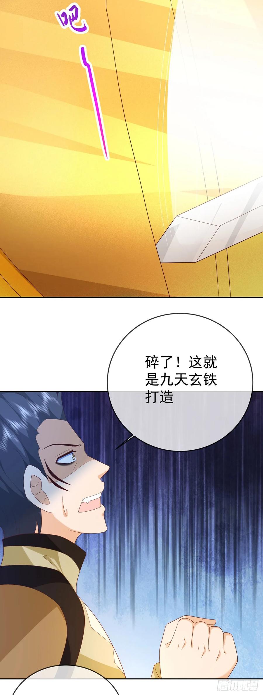 签到盲盒称霸修真界 - 95哥只是个传说 - 第22张图