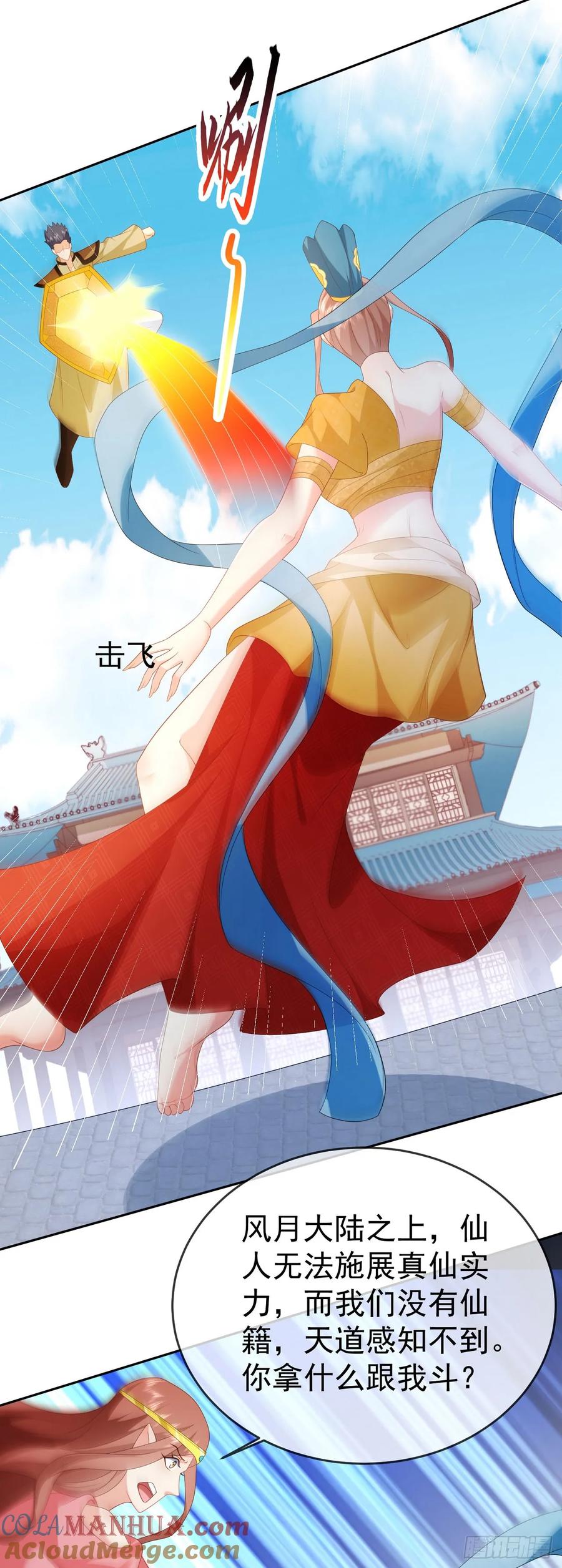 签到盲盒称霸修真界 - 95哥只是个传说 - 第15张图