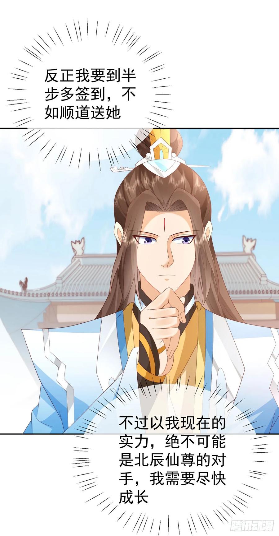 签到盲盒称霸修真界 - 95哥只是个传说 - 第30张图