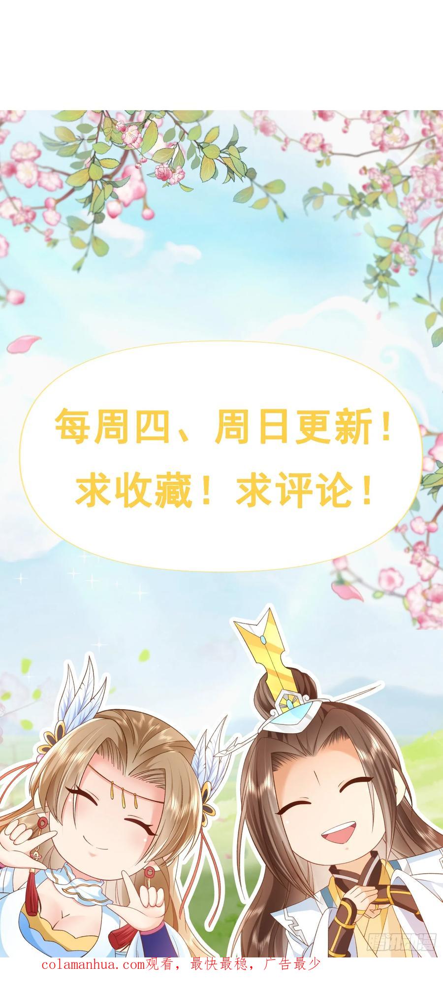 签到盲盒称霸修真界 - 95哥只是个传说 - 第34张图