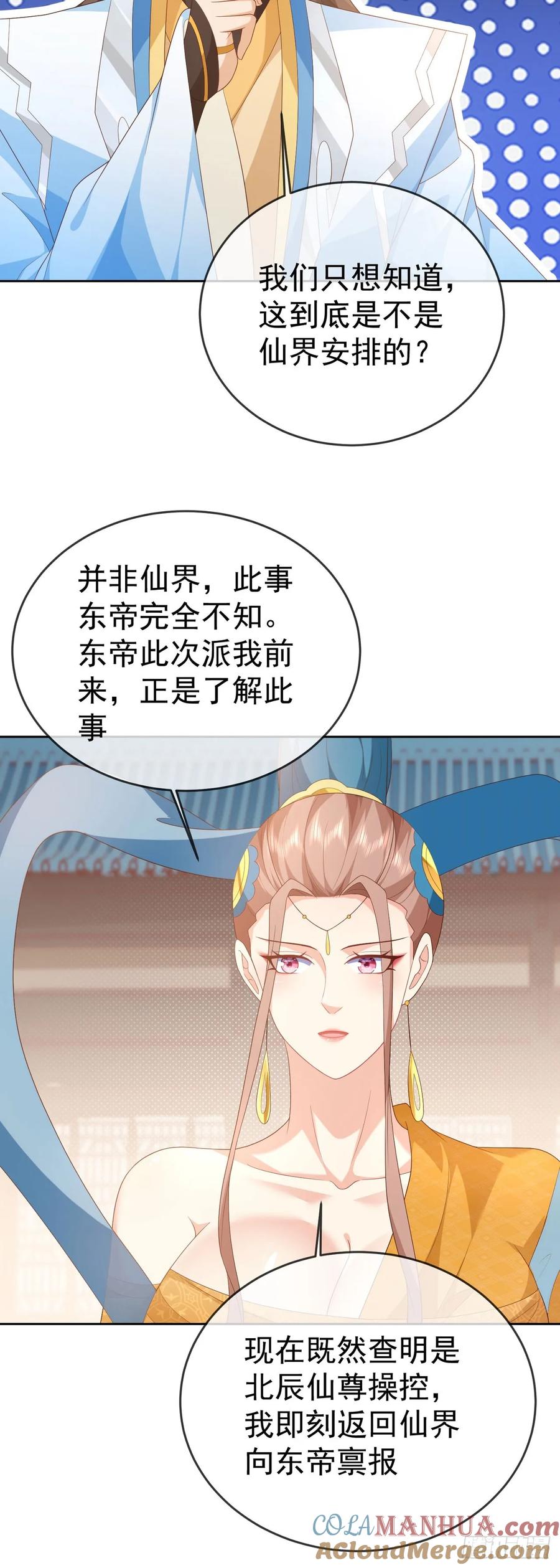 签到盲盒称霸修真界 - 95哥只是个传说 - 第5张图