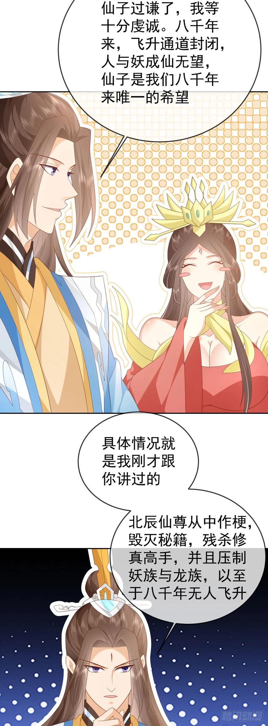 签到盲盒称霸修真界 - 95哥只是个传说 - 第4张图