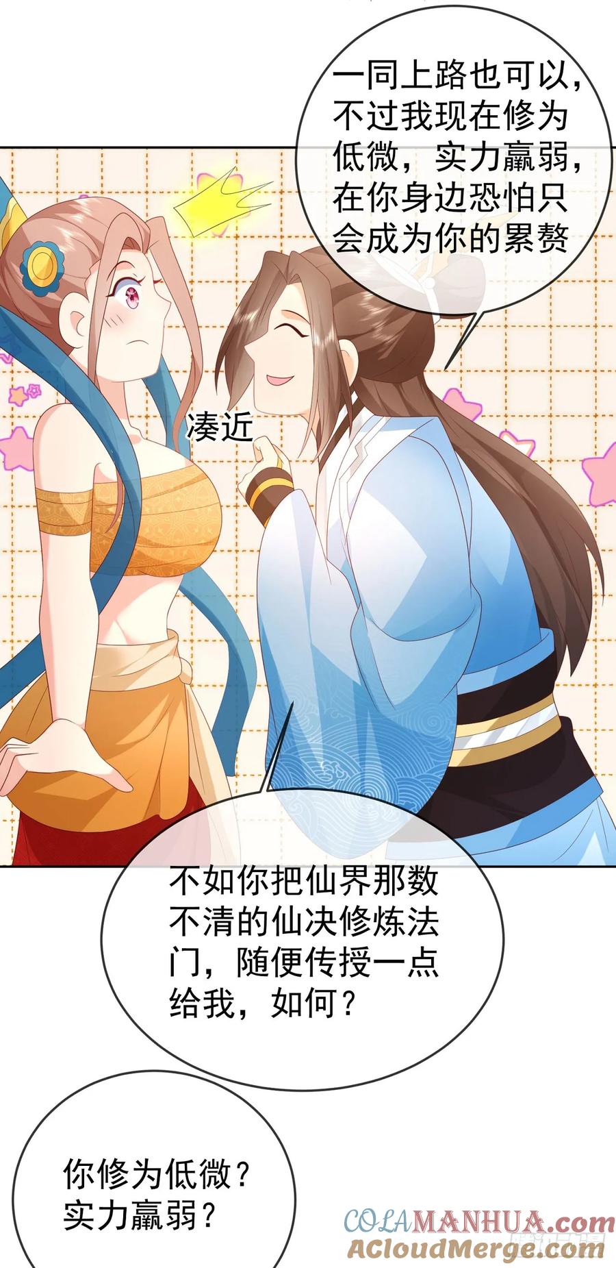 签到盲盒称霸修真界 - 95哥只是个传说 - 第31张图