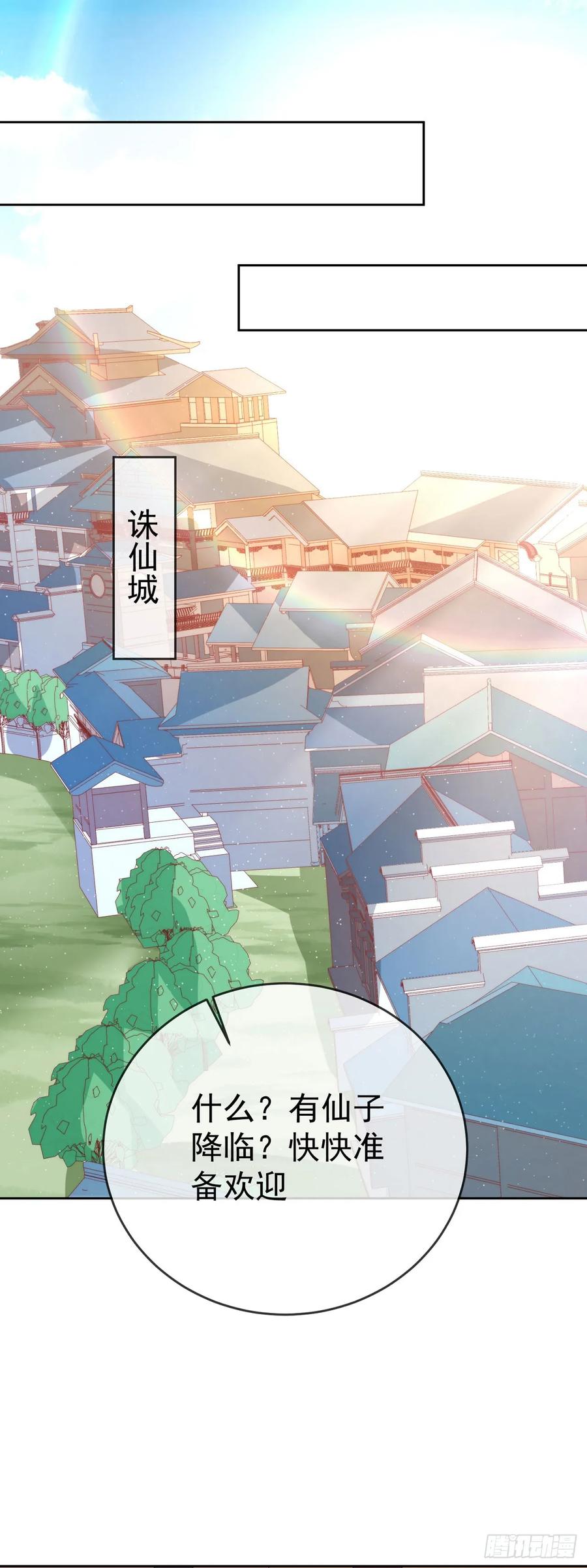 签到盲盒称霸修真界 - 95哥只是个传说 - 第2张图