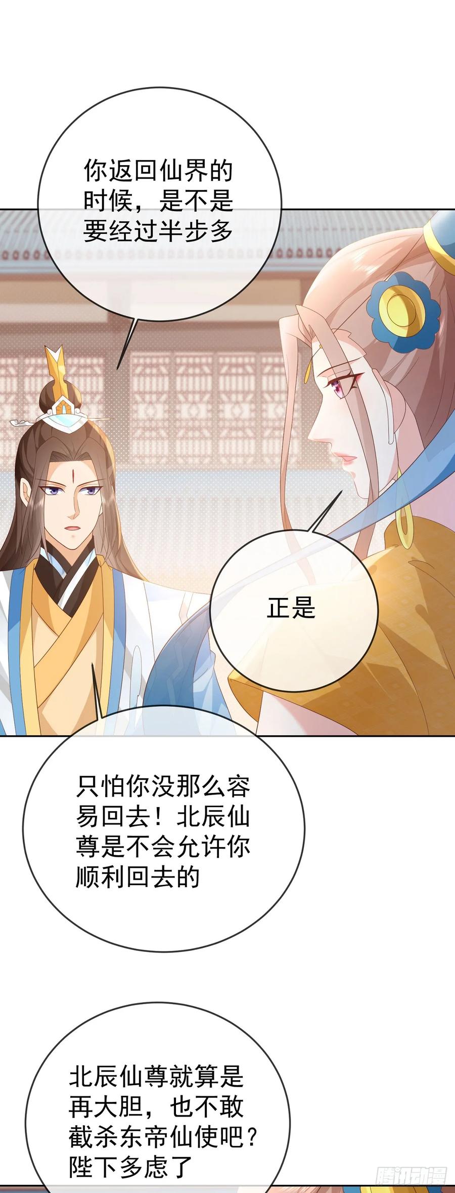 签到盲盒称霸修真界 - 95哥只是个传说 - 第6张图