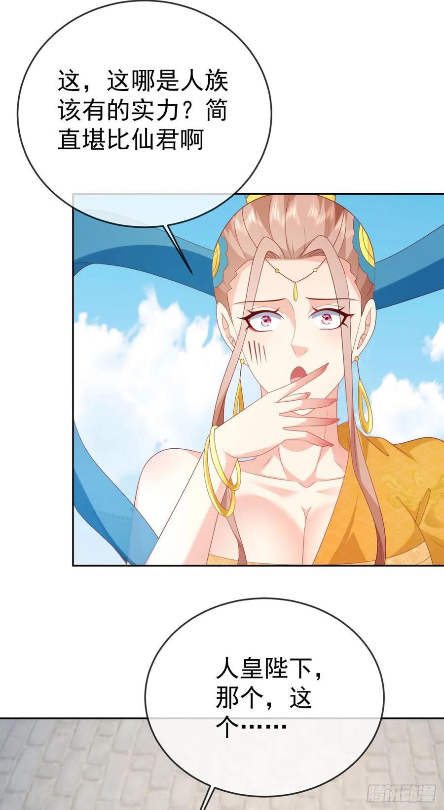 签到盲盒称霸修真界 - 95哥只是个传说 - 第28张图