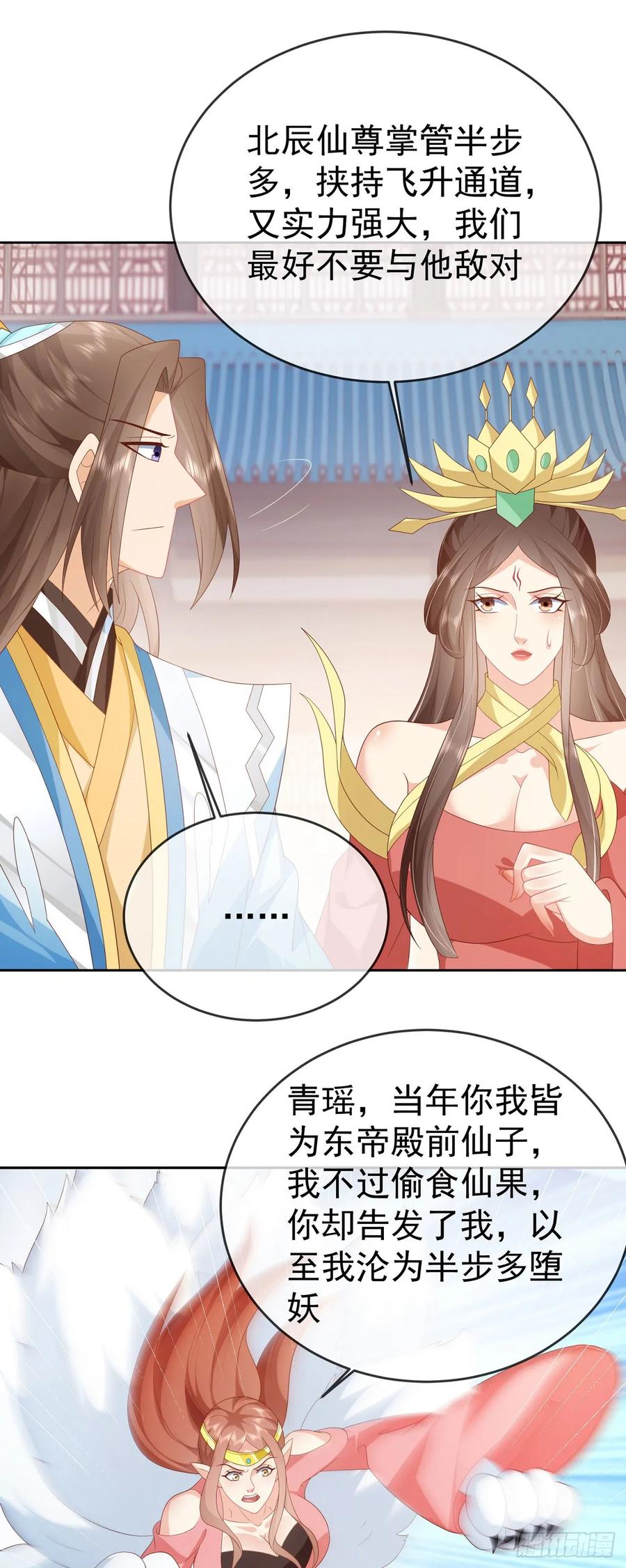 签到盲盒称霸修真界 - 95哥只是个传说 - 第10张图