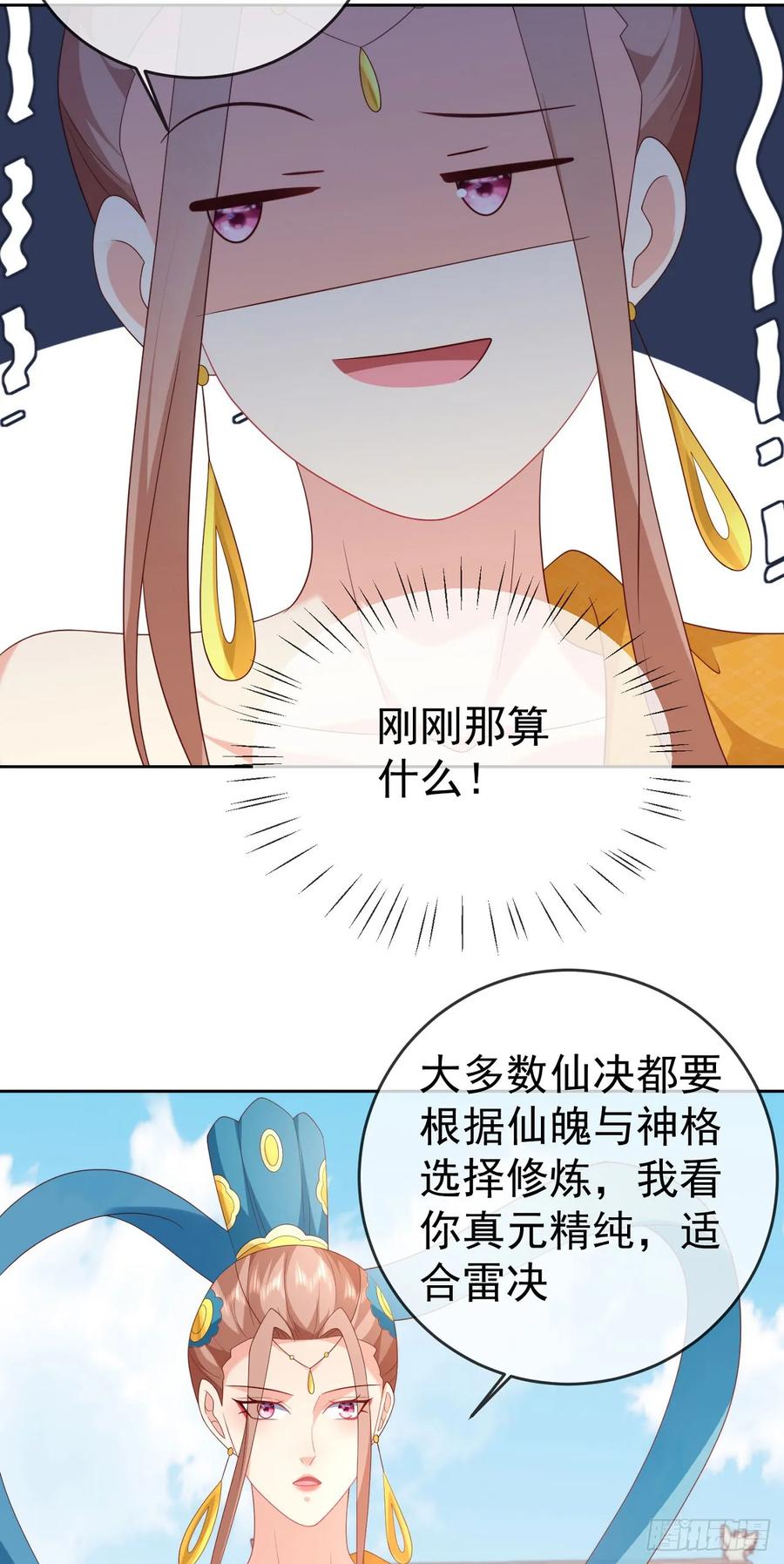 签到盲盒称霸修真界 - 95哥只是个传说 - 第32张图