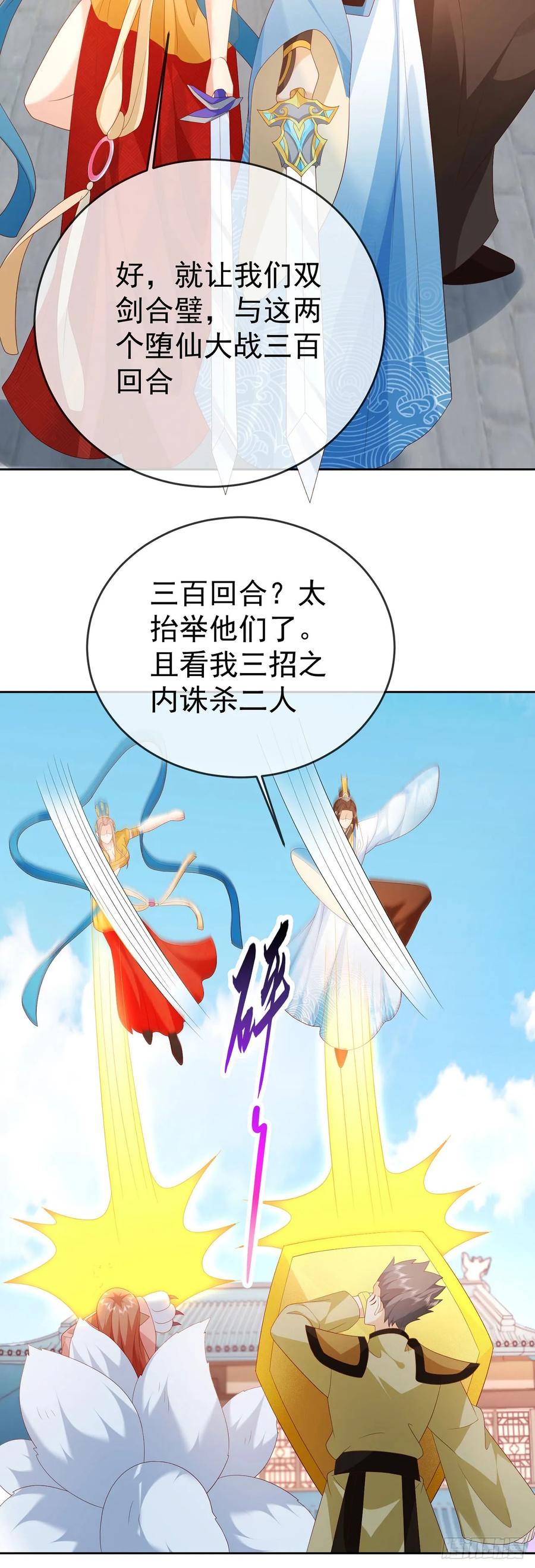 签到盲盒称霸修真界 - 95哥只是个传说 - 第20张图