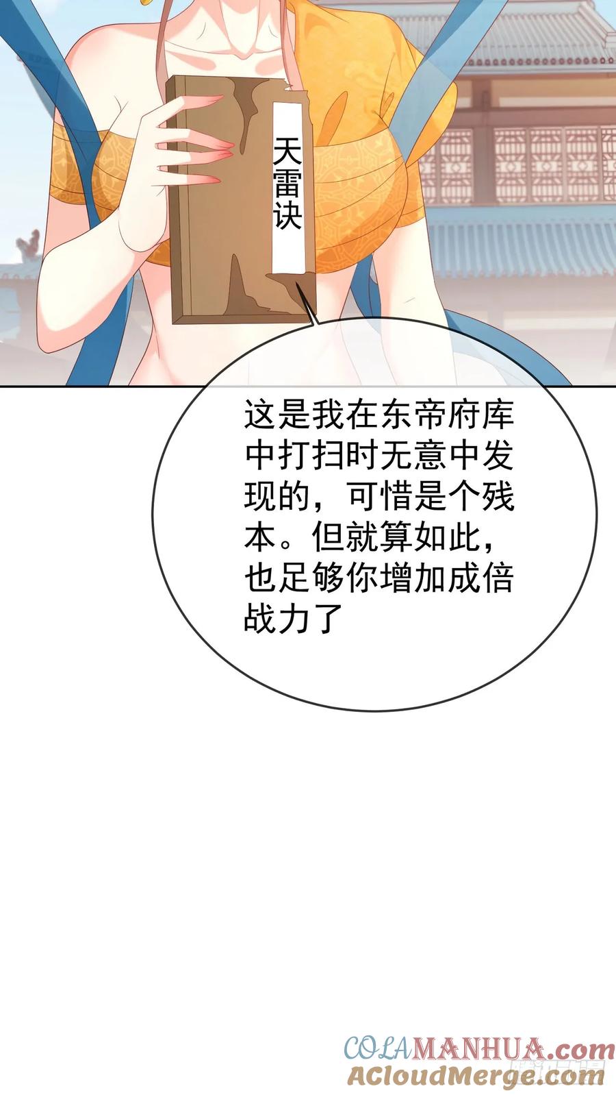 签到盲盒称霸修真界 - 95哥只是个传说 - 第33张图