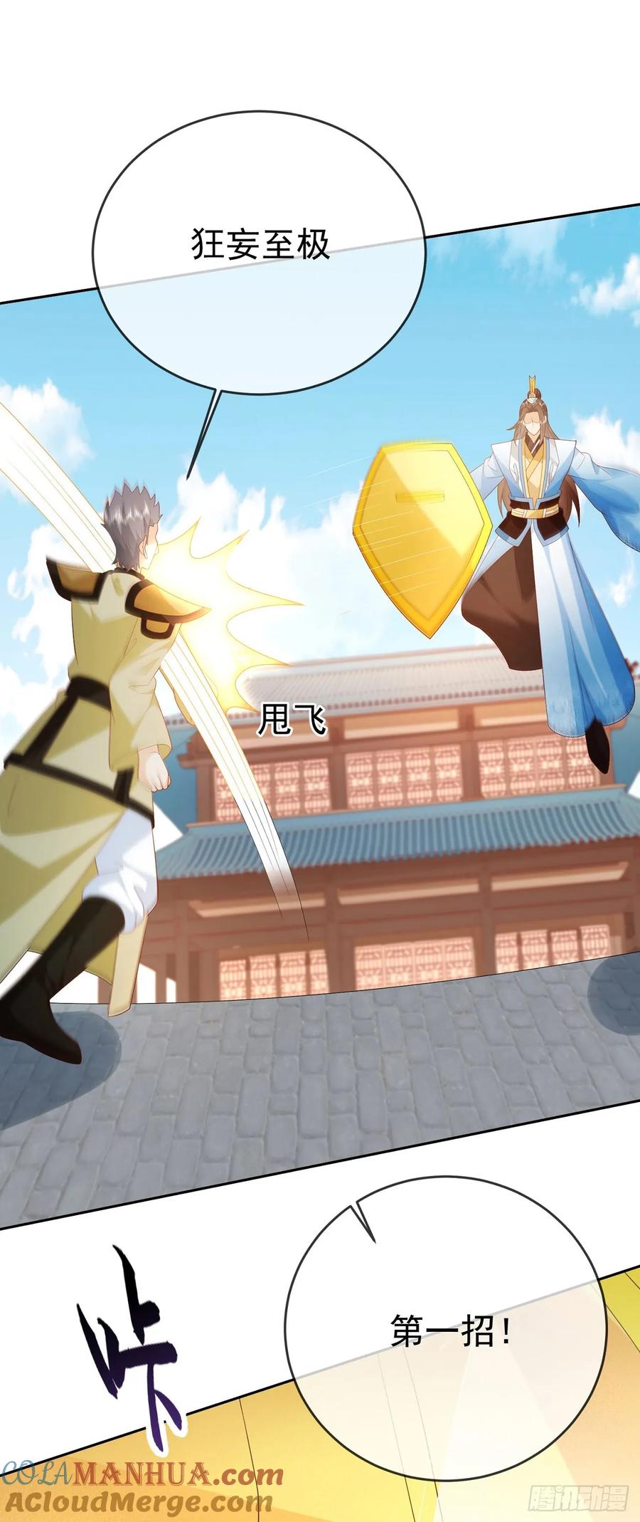 签到盲盒称霸修真界 - 95哥只是个传说 - 第21张图