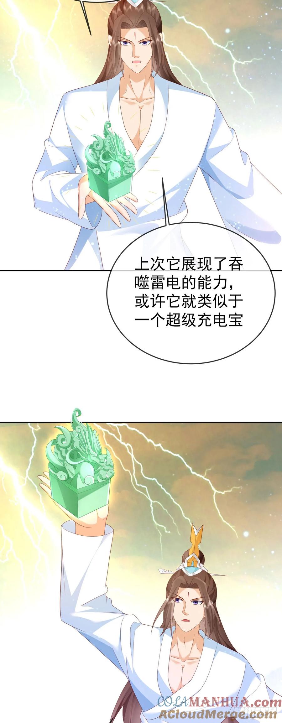 签到盲盒称霸修真界 - 96超级充电宝 - 第21张图