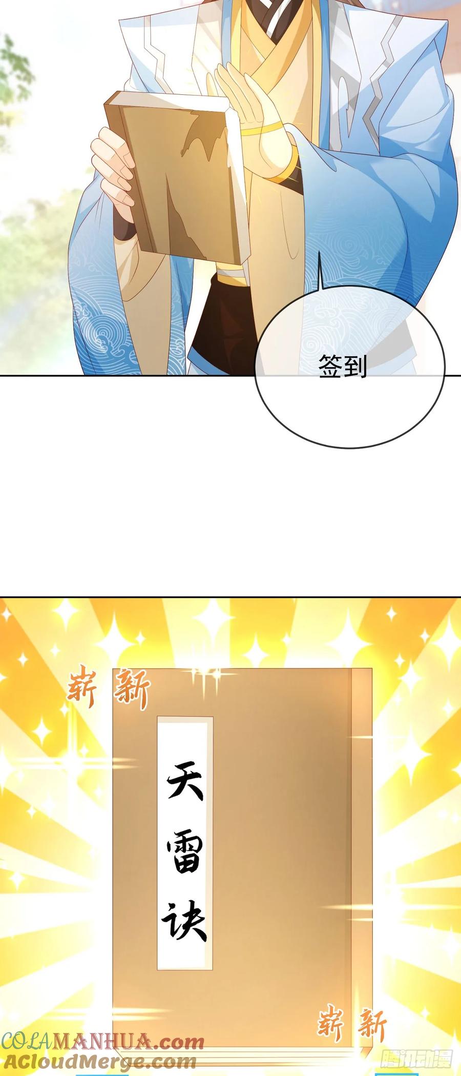 签到盲盒称霸修真界 - 96超级充电宝 - 第3张图