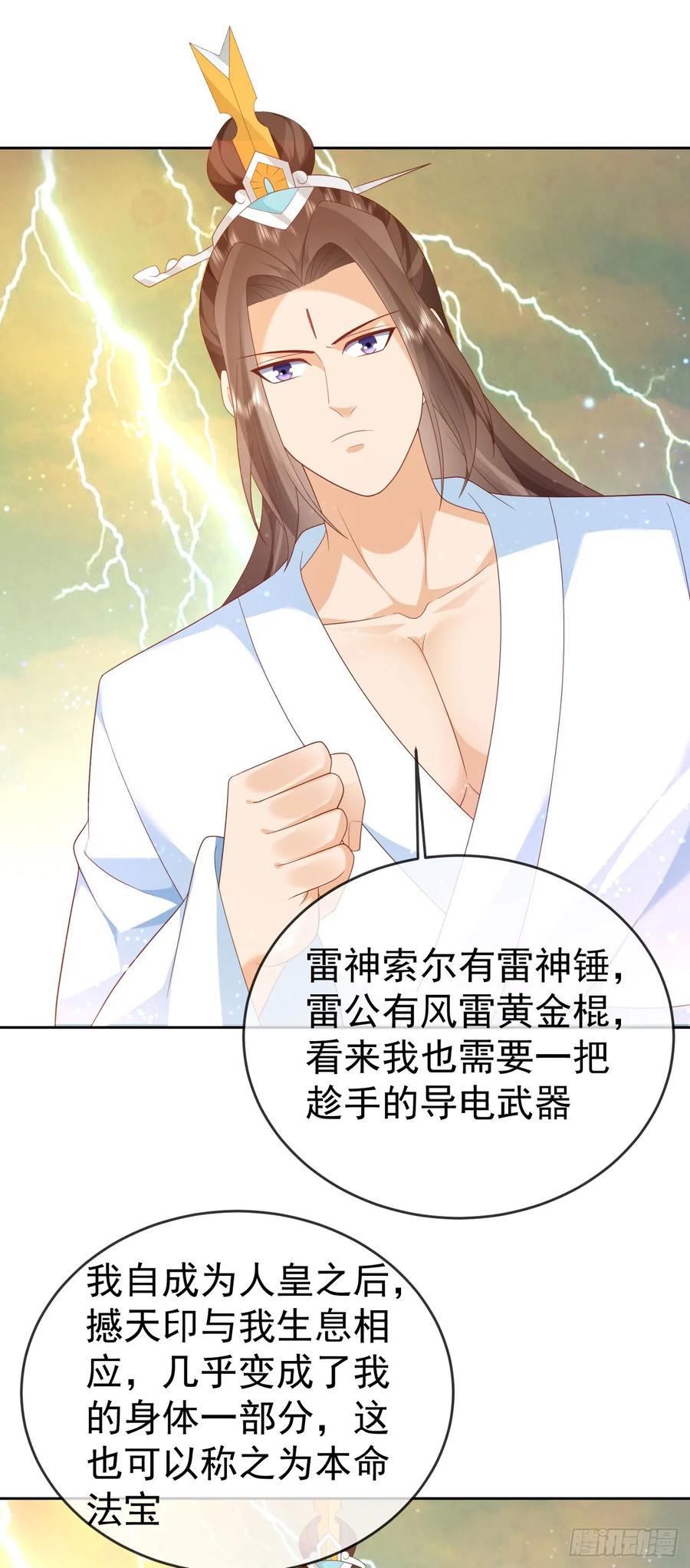 签到盲盒称霸修真界 - 96超级充电宝 - 第20张图