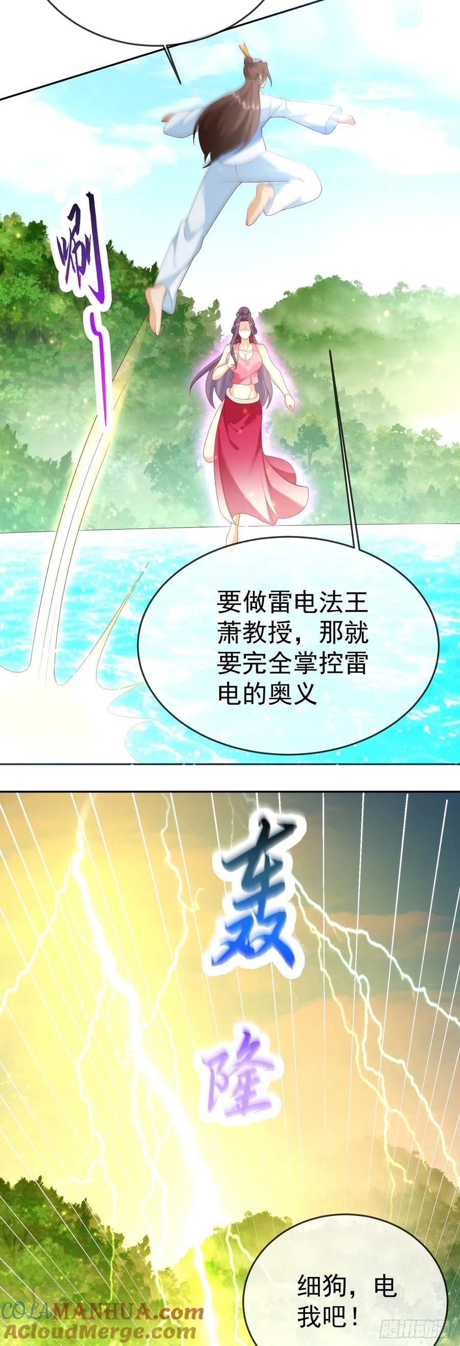 签到盲盒称霸修真界 - 96超级充电宝 - 第17张图