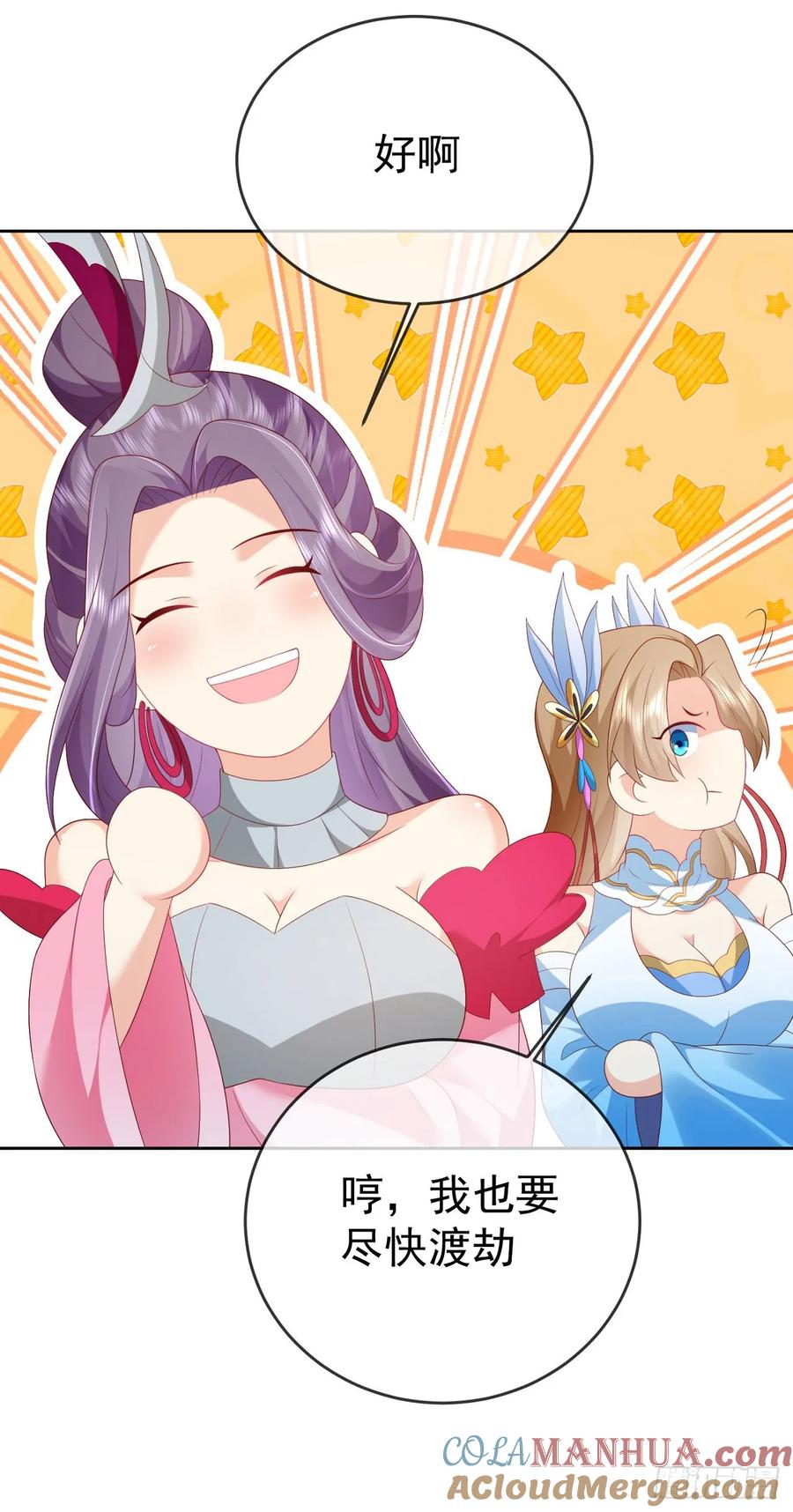 签到盲盒称霸修真界 - 96超级充电宝 - 第9张图