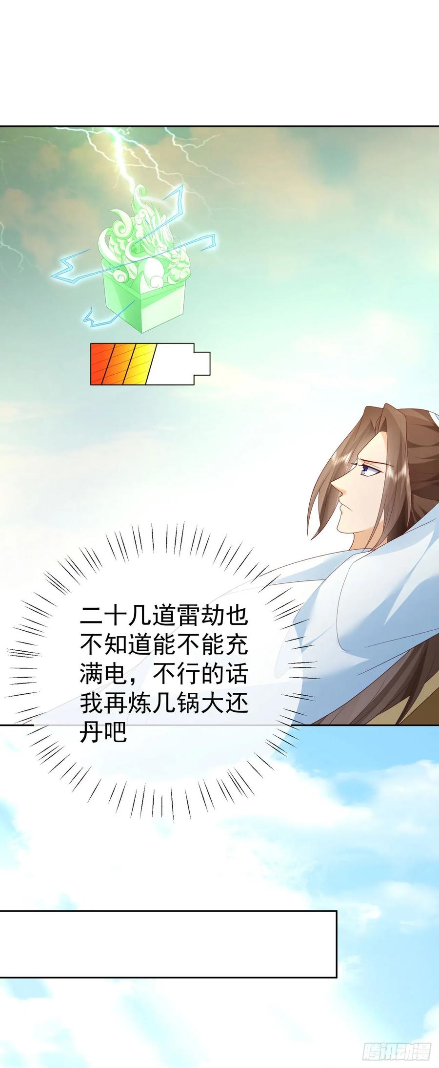 签到盲盒称霸修真界 - 96超级充电宝 - 第30张图