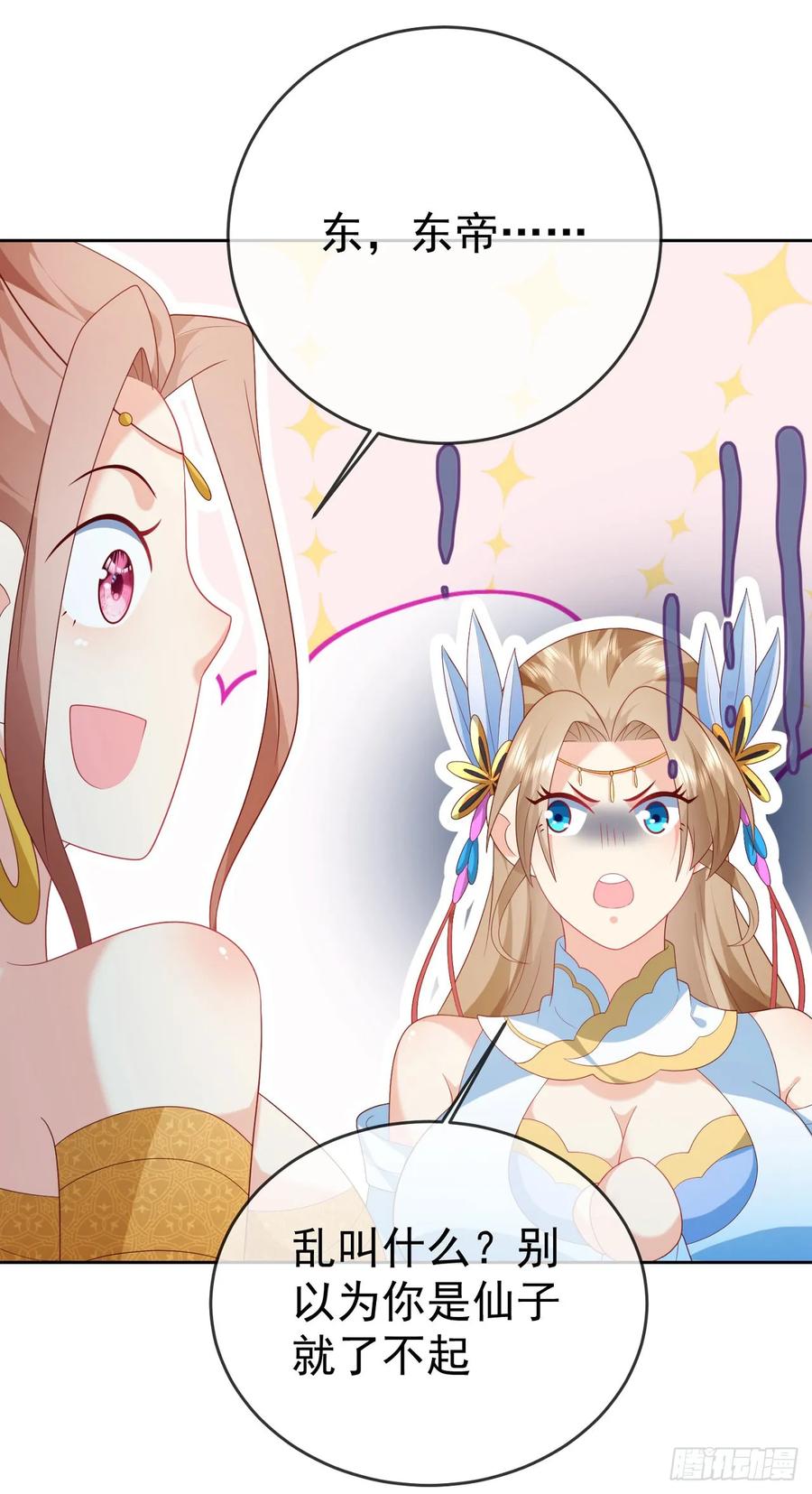 签到盲盒称霸修真界 - 96超级充电宝 - 第10张图