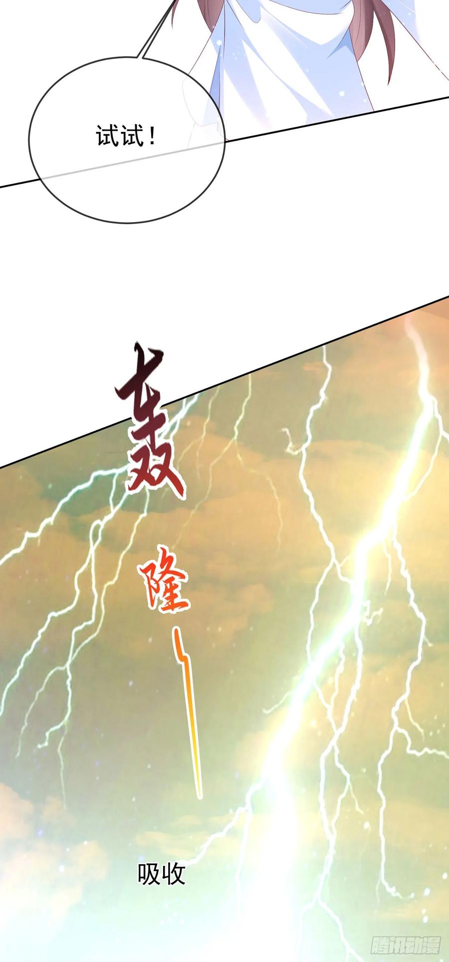 签到盲盒称霸修真界 - 96超级充电宝 - 第22张图