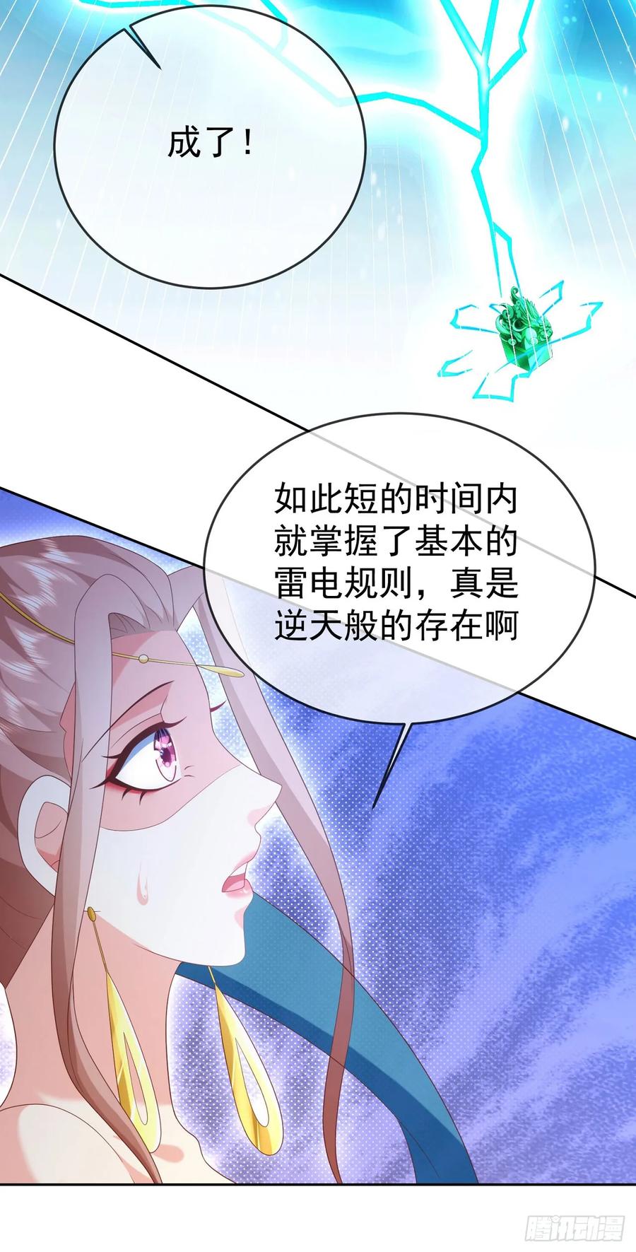 签到盲盒称霸修真界 - 96超级充电宝 - 第26张图