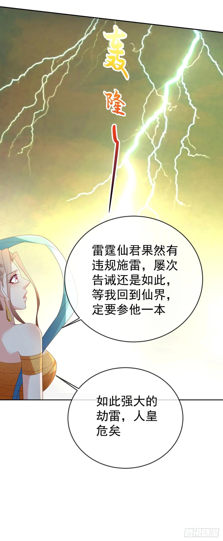 签到盲盒称霸修真界 - 96超级充电宝 - 第28张图