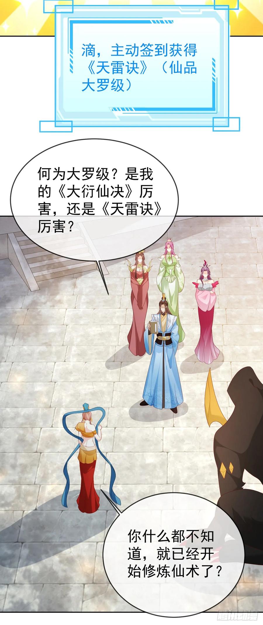 签到盲盒称霸修真界 - 96超级充电宝 - 第4张图