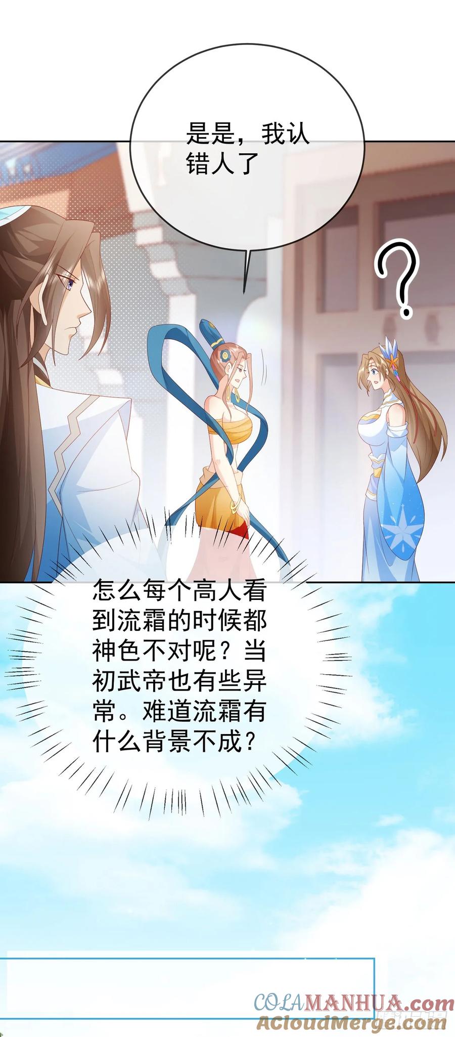 签到盲盒称霸修真界 - 96超级充电宝 - 第11张图