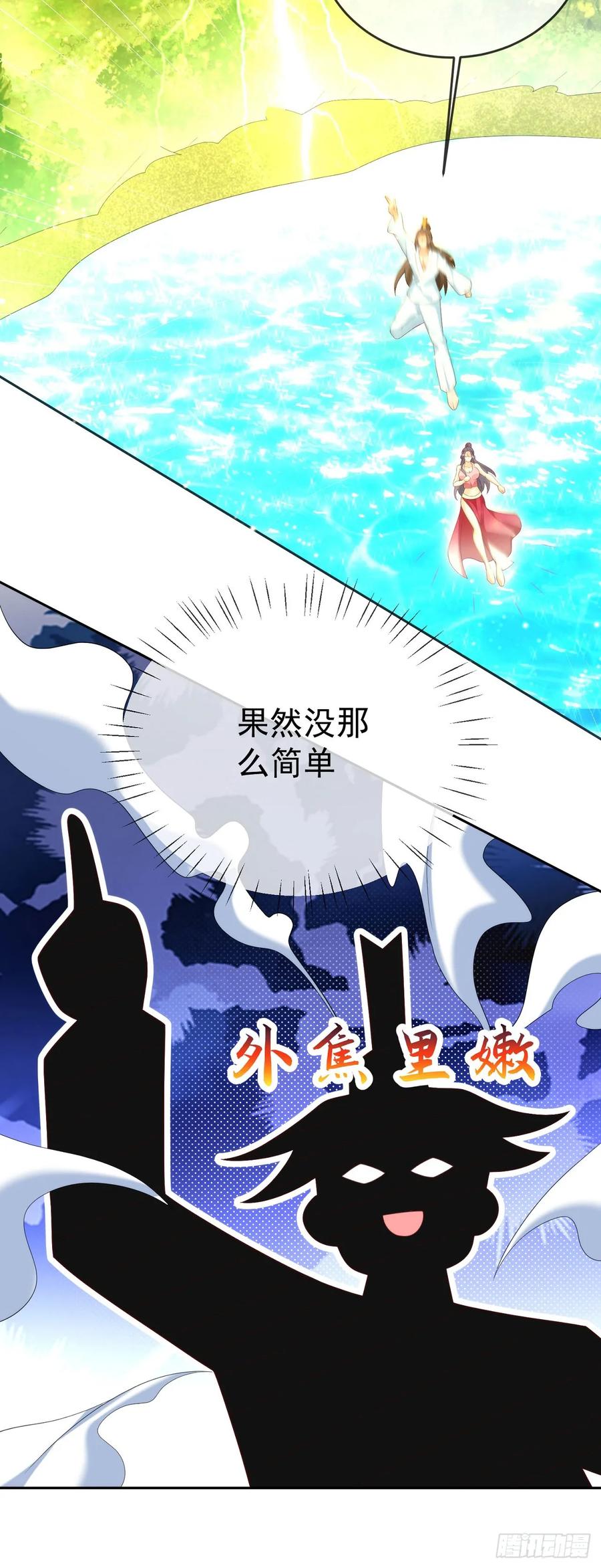 签到盲盒称霸修真界 - 96超级充电宝 - 第18张图