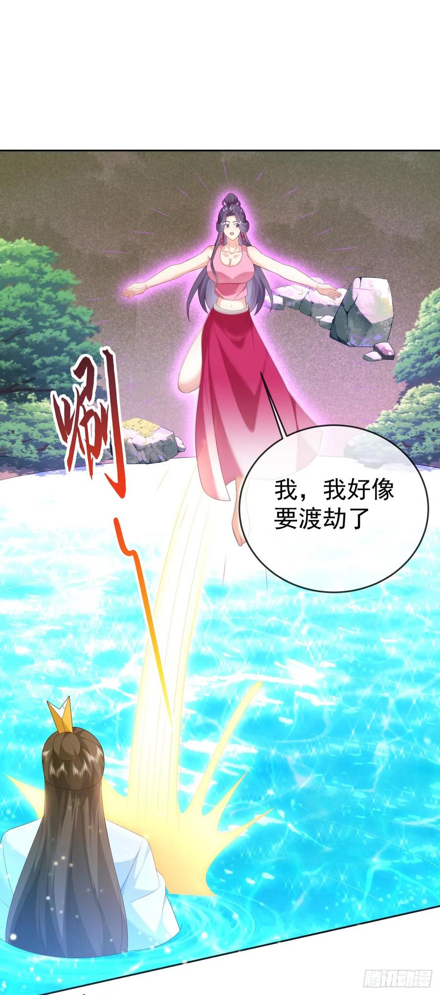 签到盲盒称霸修真界 - 96超级充电宝 - 第14张图