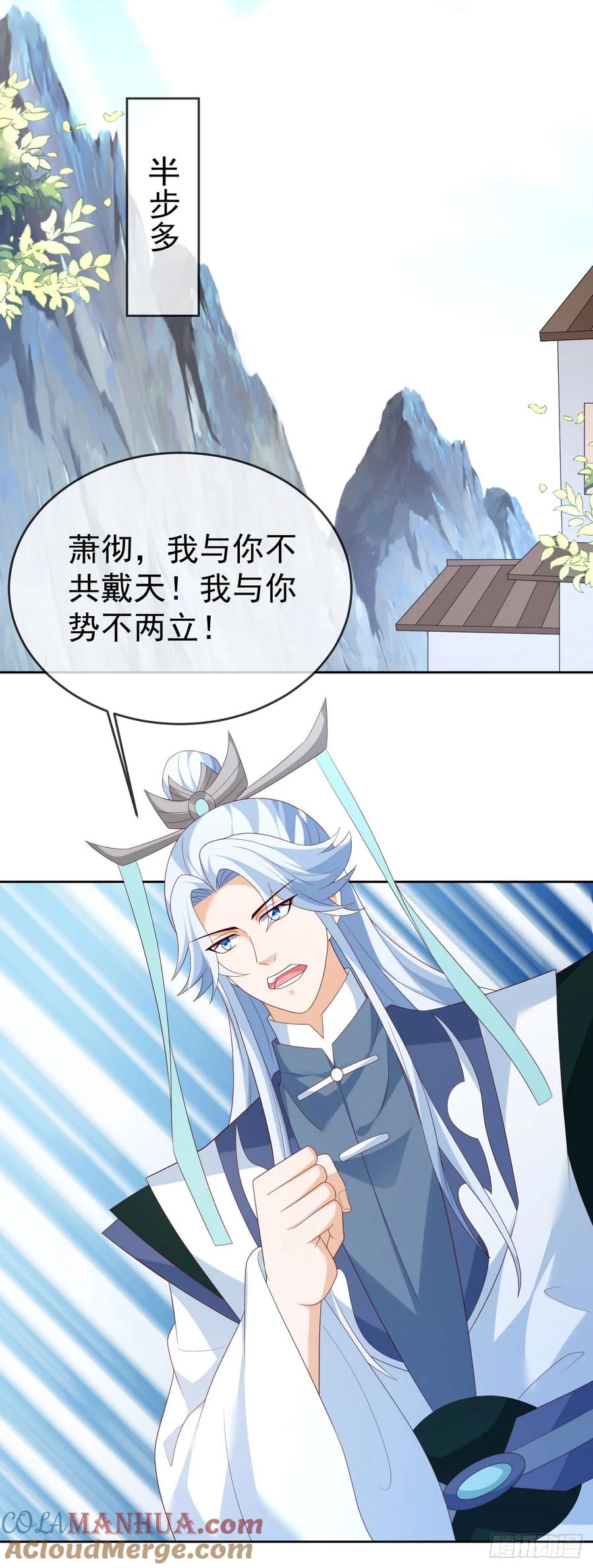 签到盲盒称霸修真界 - 96超级充电宝 - 第31张图