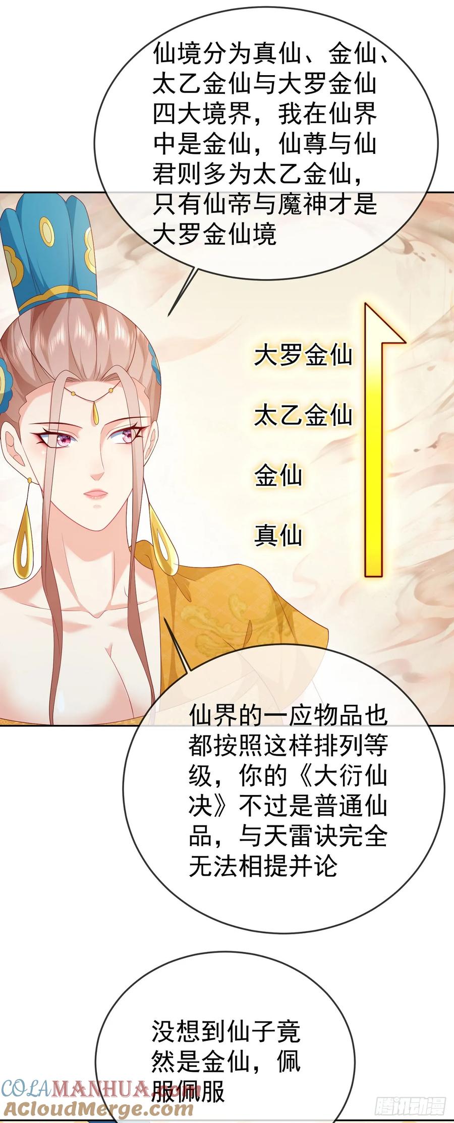 签到盲盒称霸修真界 - 96超级充电宝 - 第5张图