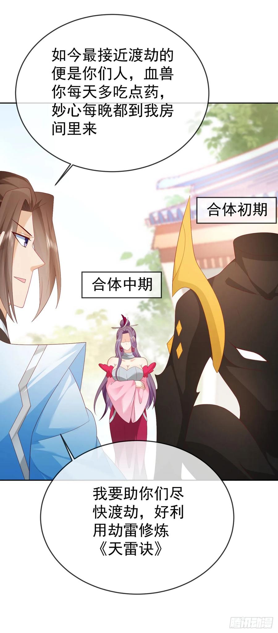 签到盲盒称霸修真界 - 96超级充电宝 - 第8张图