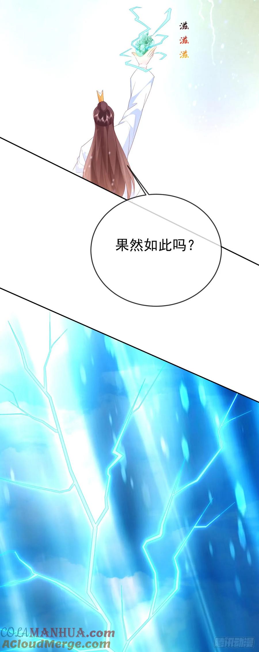 签到盲盒称霸修真界 - 96超级充电宝 - 第23张图