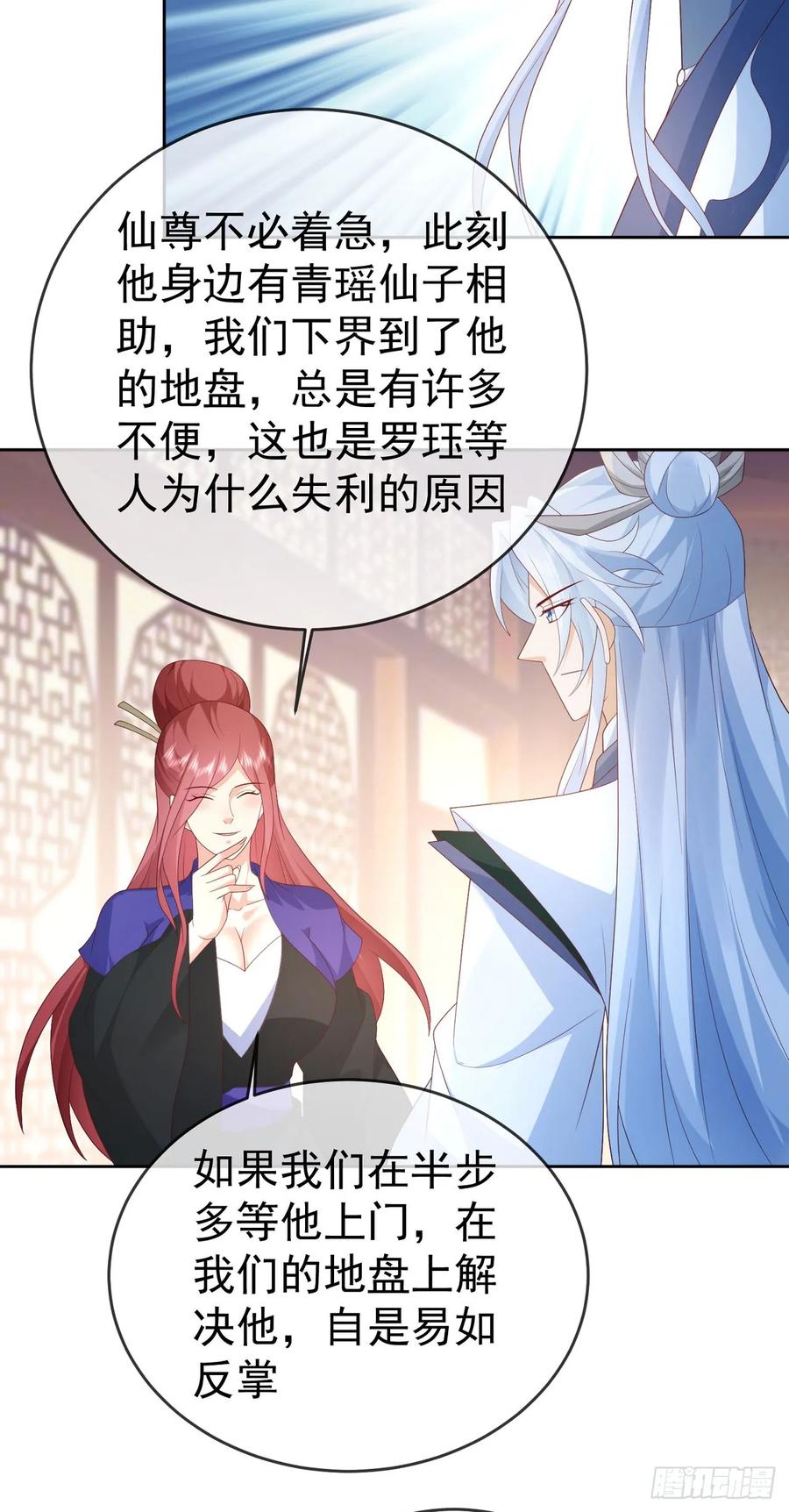 签到盲盒称霸修真界 - 96超级充电宝 - 第34张图