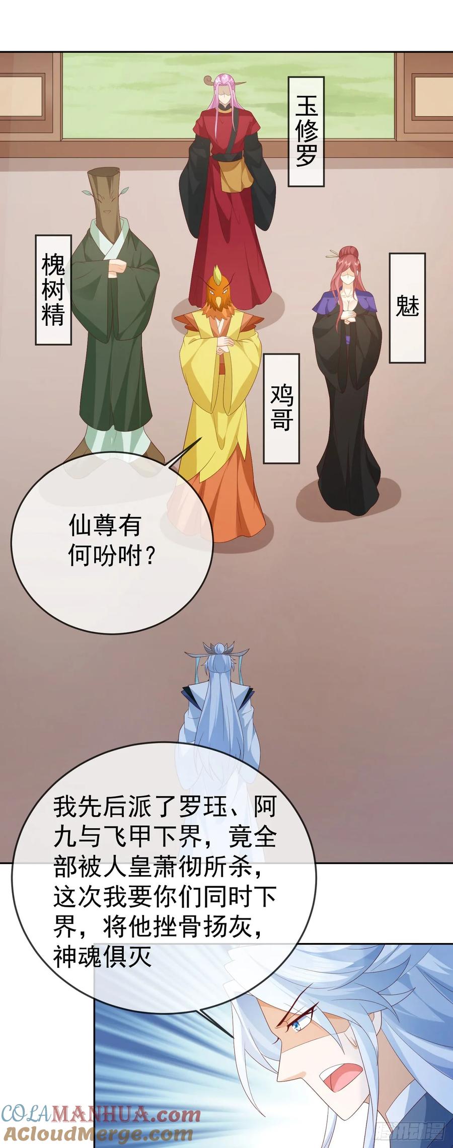 签到盲盒称霸修真界 - 96超级充电宝 - 第33张图