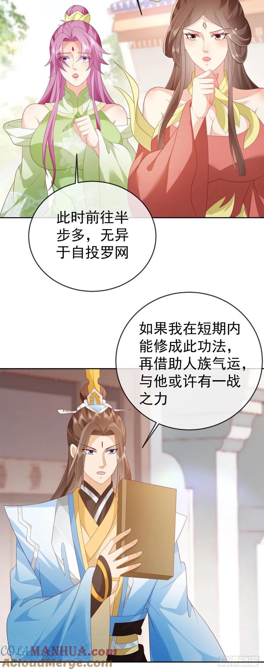 签到盲盒称霸修真界 - 96超级充电宝 - 第7张图