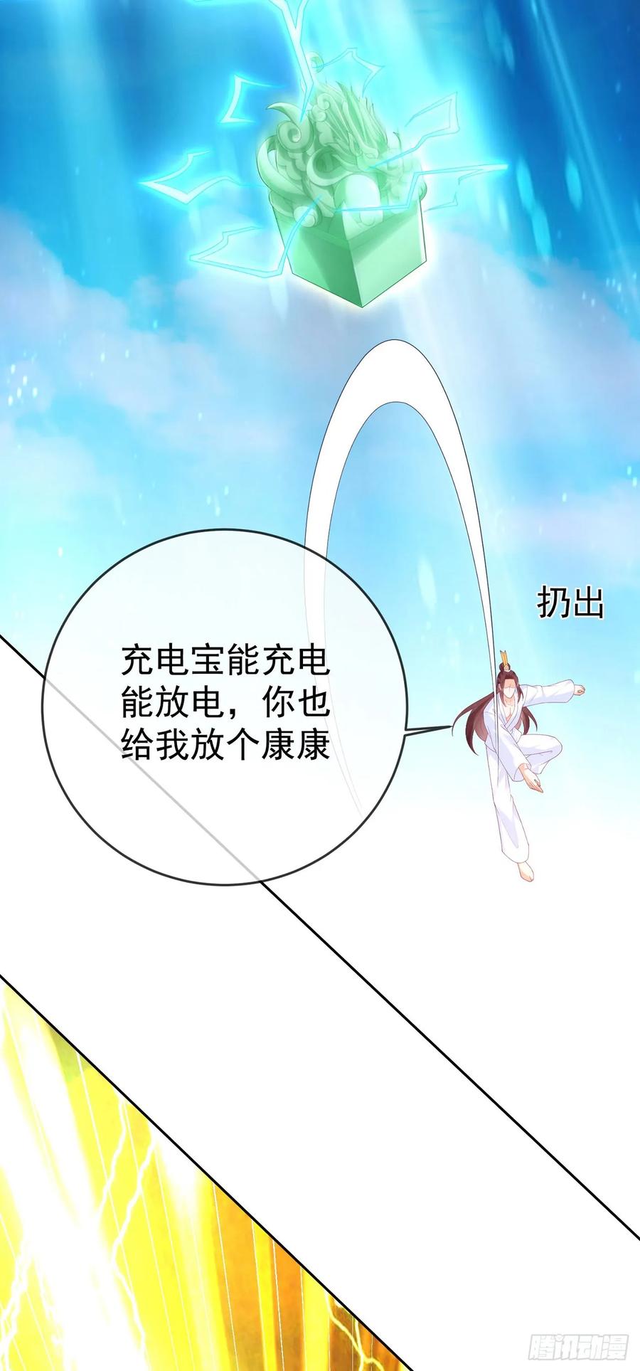 签到盲盒称霸修真界 - 96超级充电宝 - 第24张图