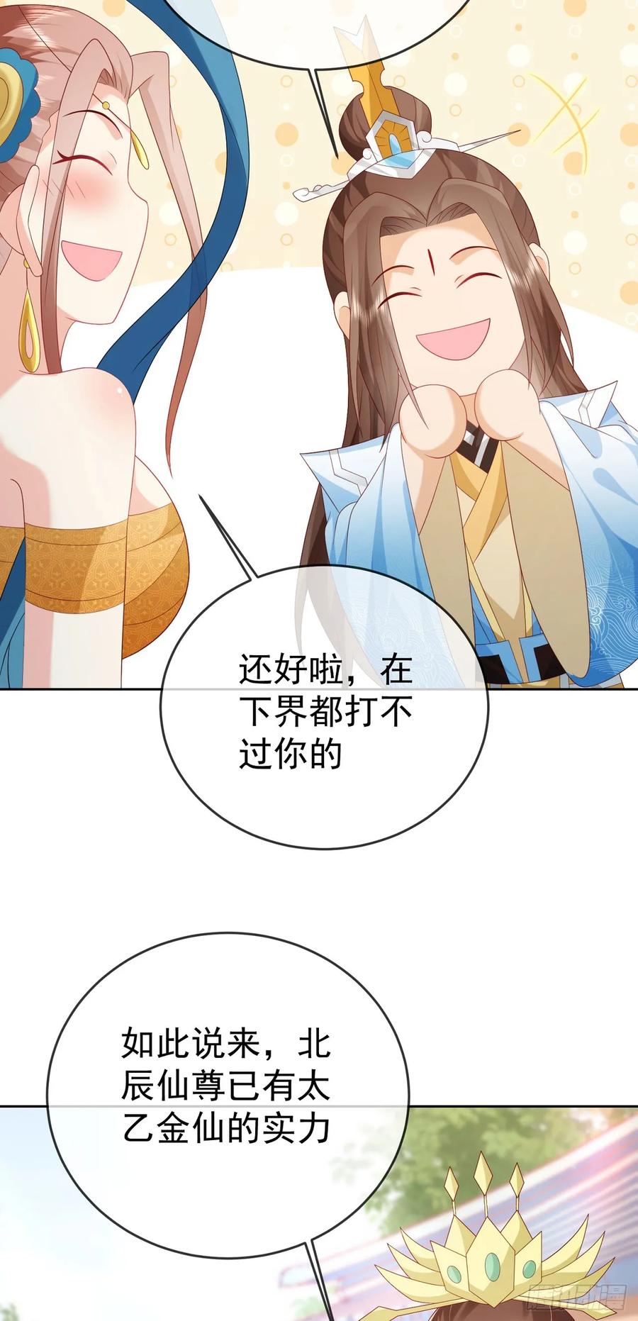 签到盲盒称霸修真界 - 96超级充电宝 - 第6张图