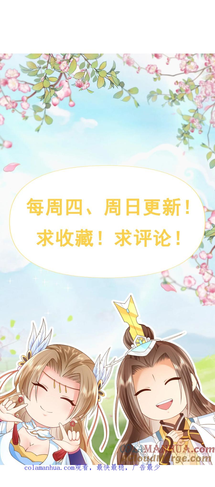 签到盲盒称霸修真界 - 97都是流程 - 第33张图