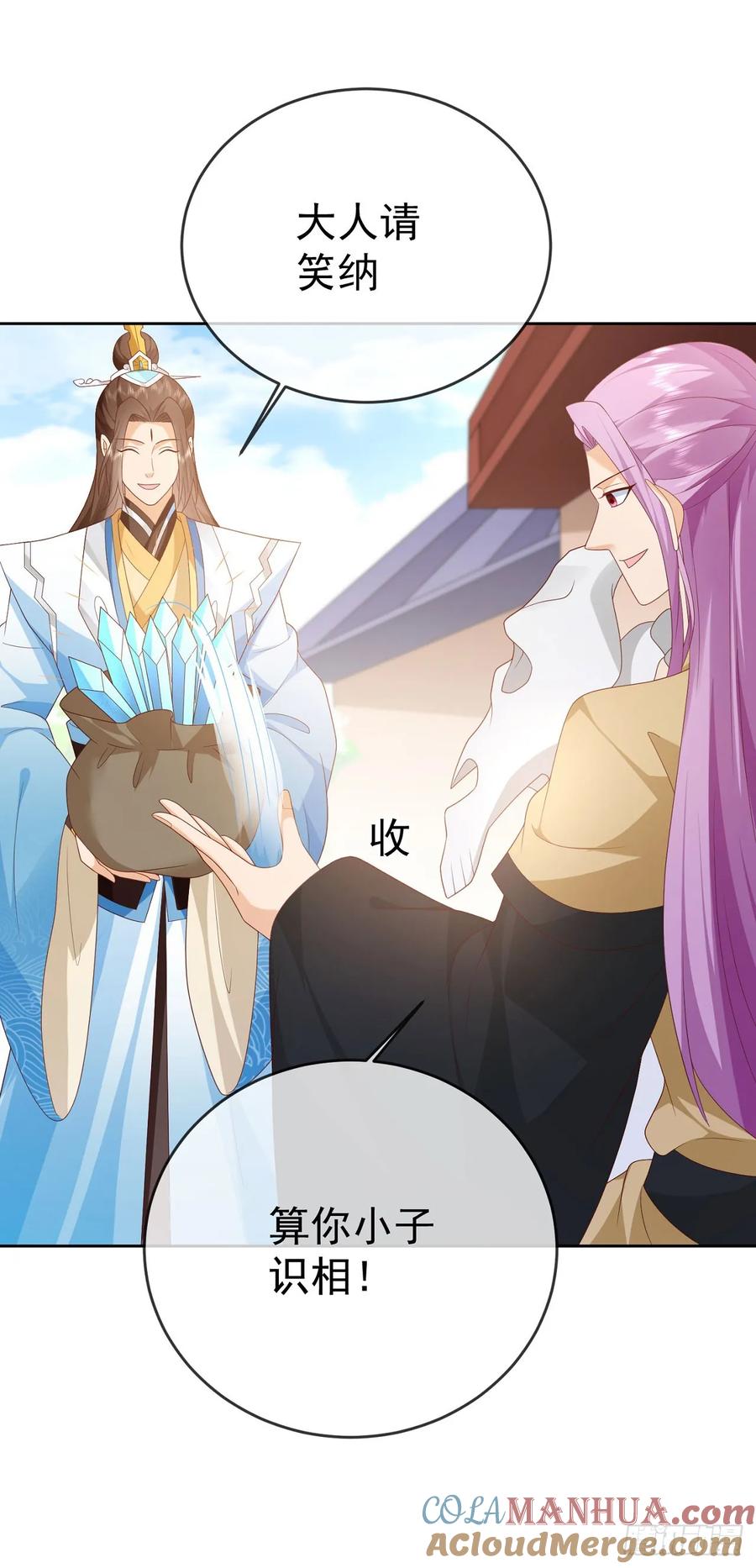 签到盲盒称霸修真界 - 97都是流程 - 第17张图