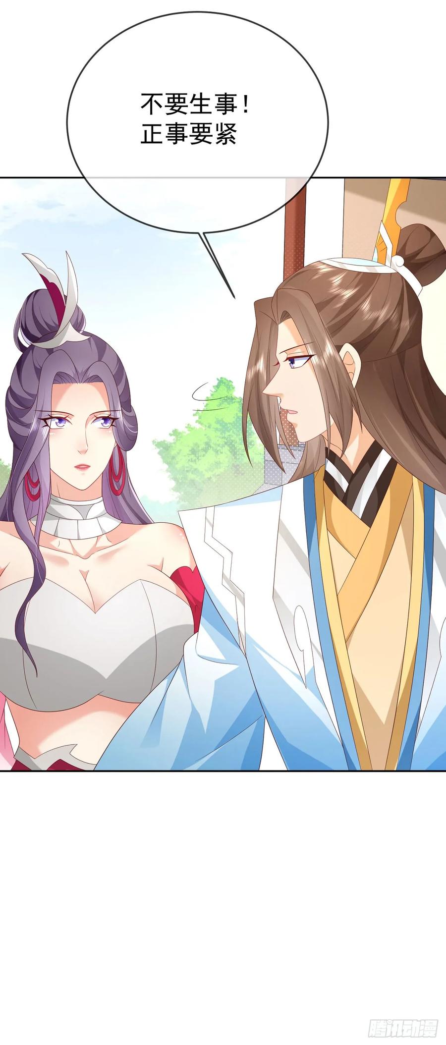 签到盲盒称霸修真界 - 97都是流程 - 第16张图