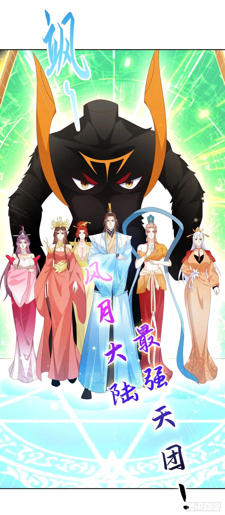 签到盲盒称霸修真界 - 97都是流程 - 第4张图