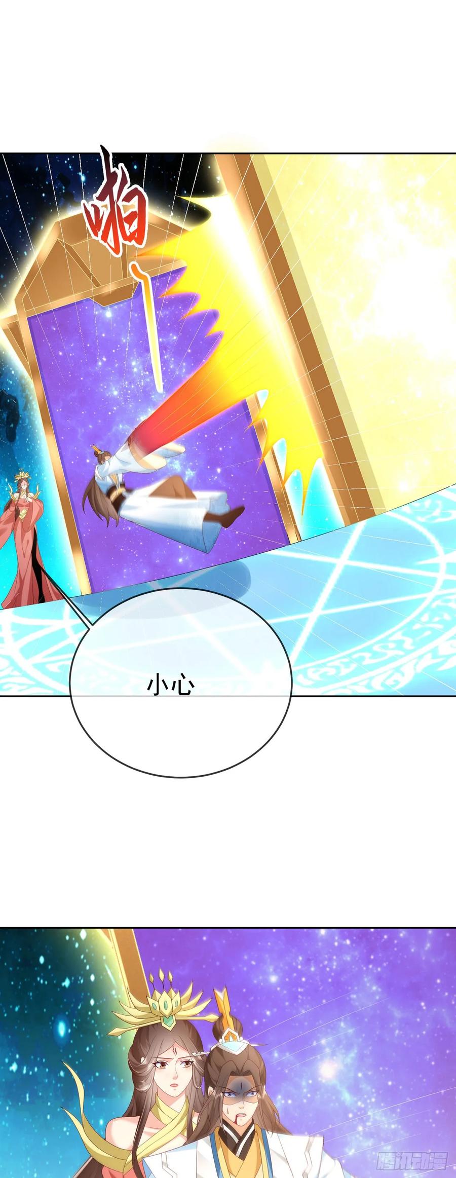 签到盲盒称霸修真界 - 97都是流程 - 第10张图