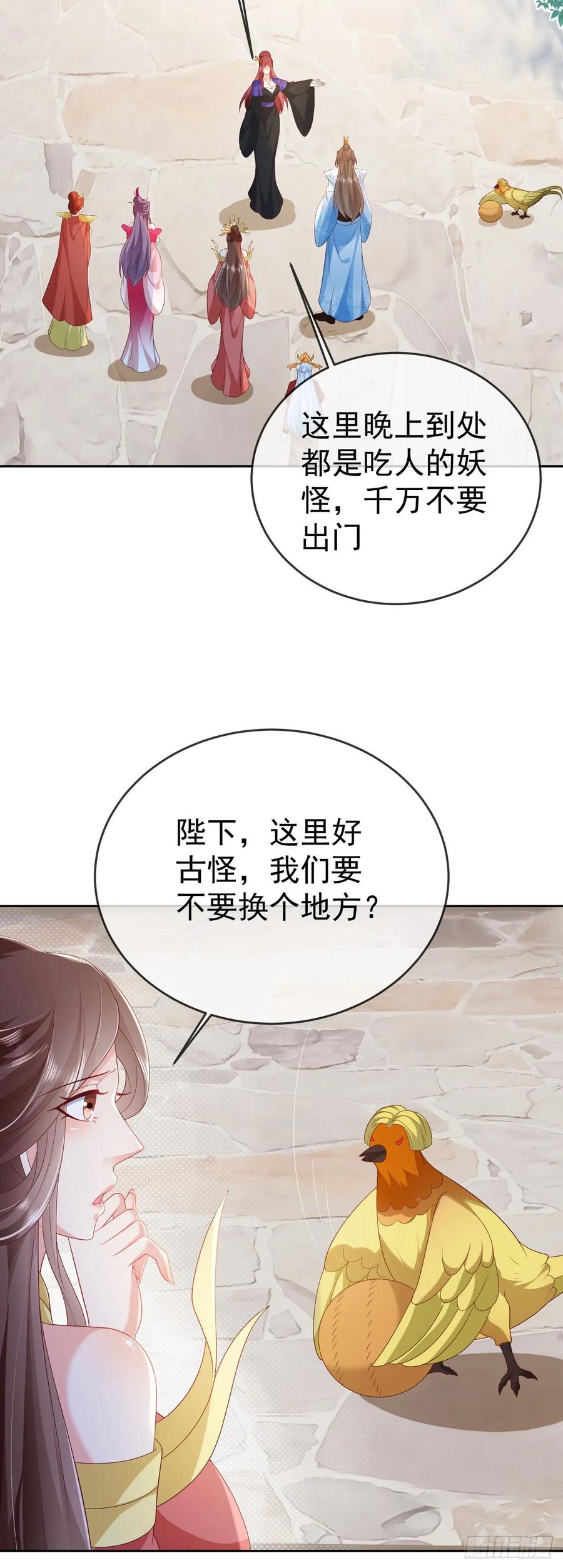 签到盲盒称霸修真界 - 97都是流程 - 第26张图