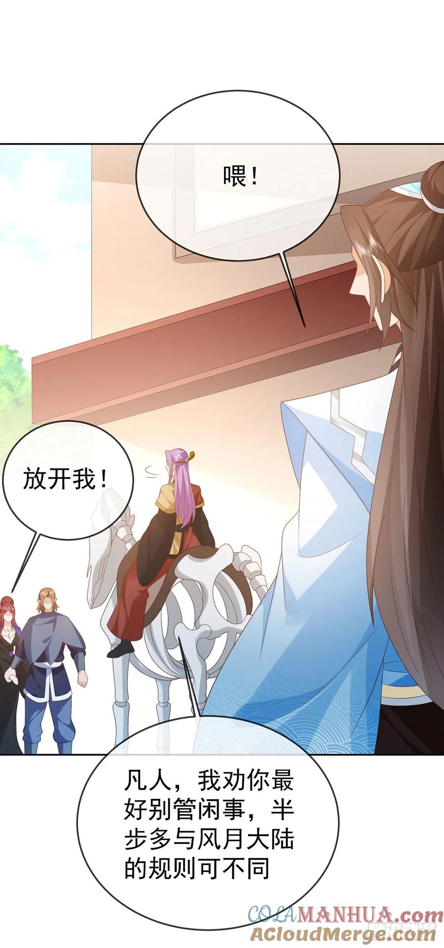 签到盲盒称霸修真界 - 97都是流程 - 第21张图