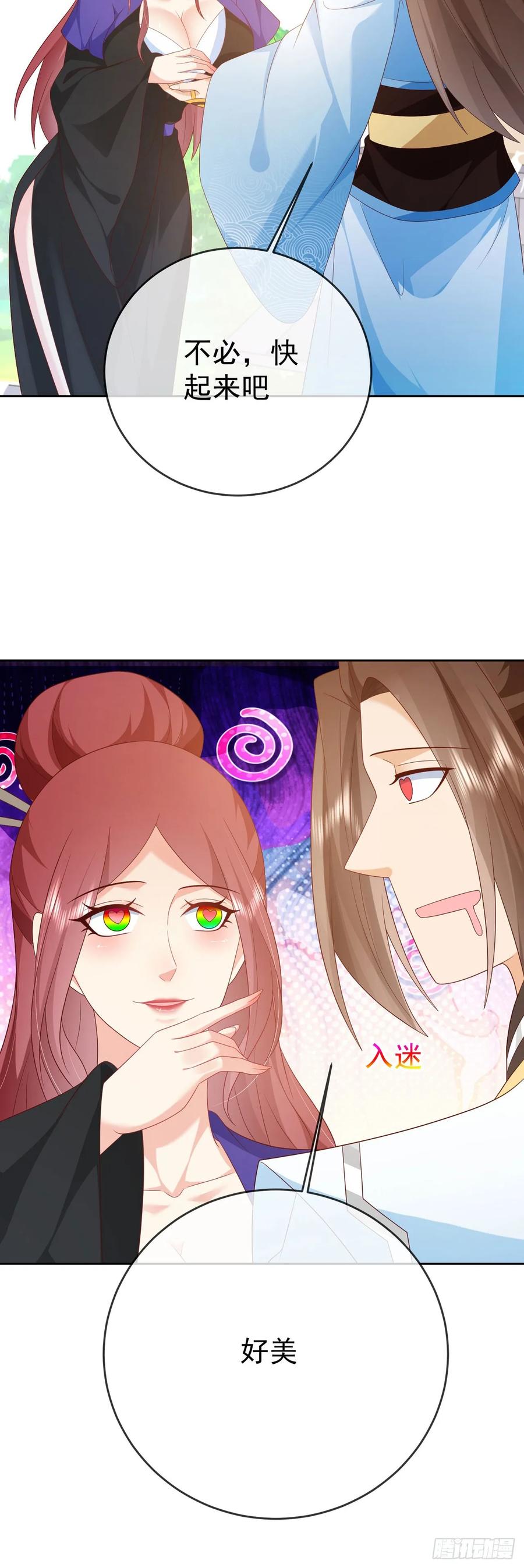 签到盲盒称霸修真界 - 97都是流程 - 第24张图