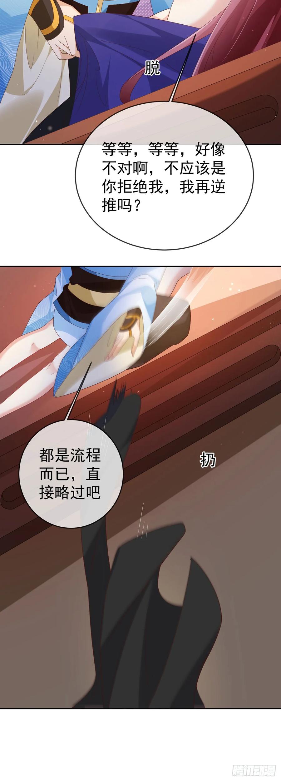 签到盲盒称霸修真界 - 97都是流程 - 第32张图