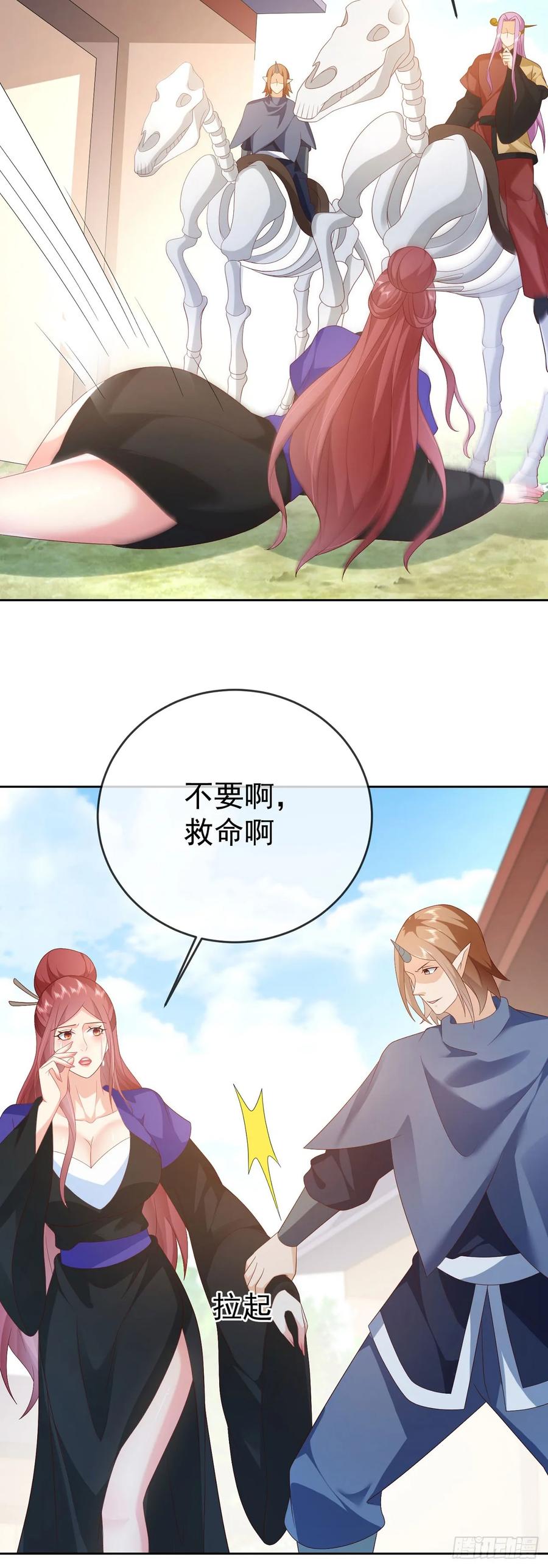 签到盲盒称霸修真界 - 97都是流程 - 第20张图