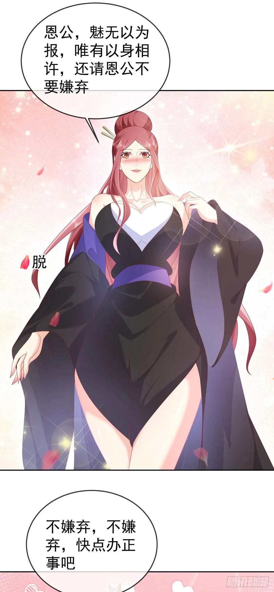 签到盲盒称霸修真界 - 97都是流程 - 第30张图