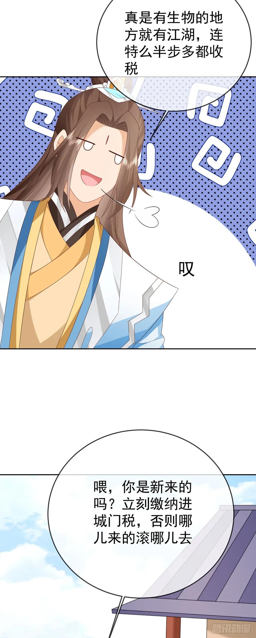 签到盲盒称霸修真界 - 97都是流程 - 第14张图